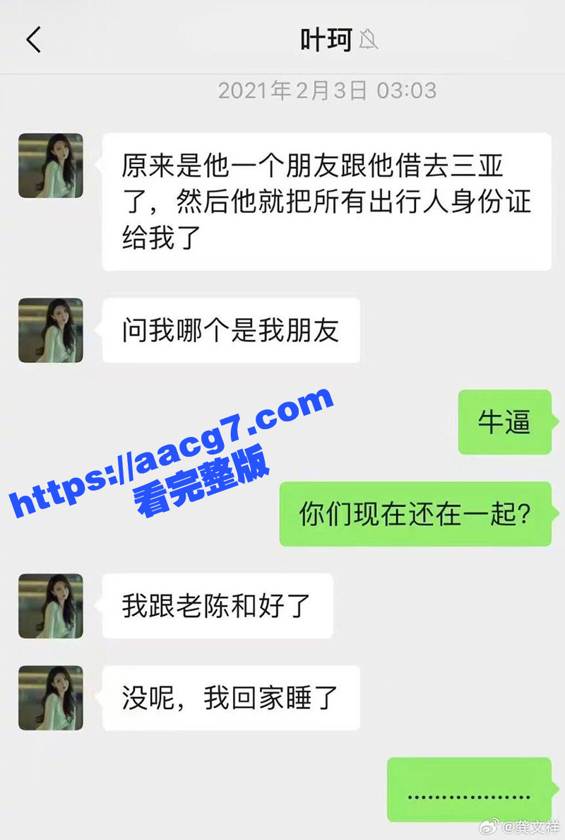叶珂黄晓明新瓜  怀相关图片
