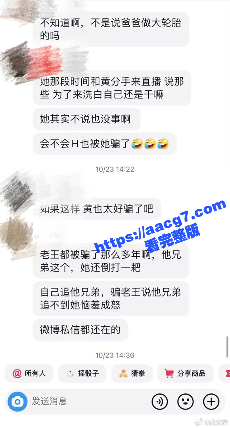 叶珂黄晓明新瓜  怀相关图片