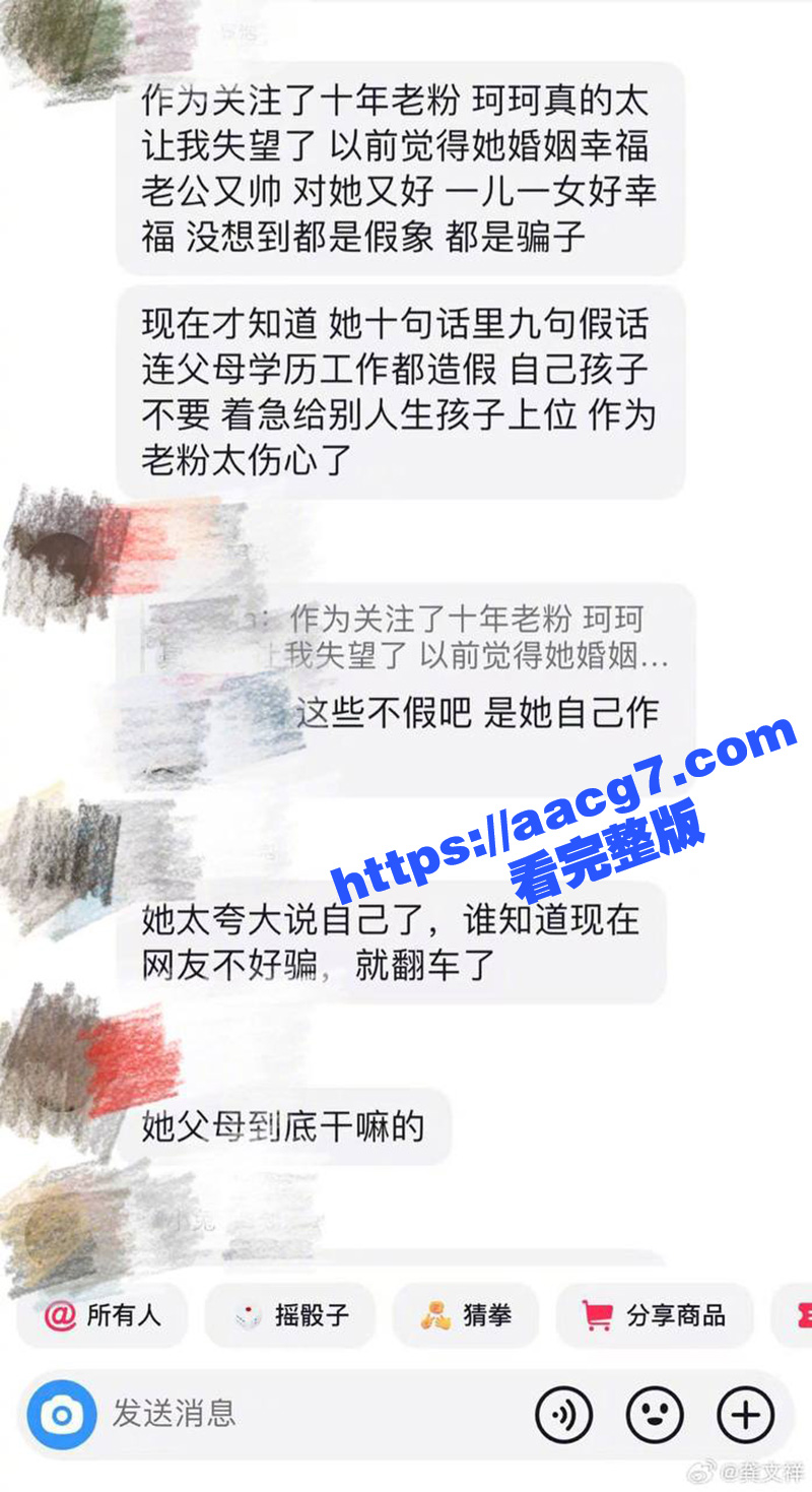 叶珂黄晓明新瓜  怀相关图片