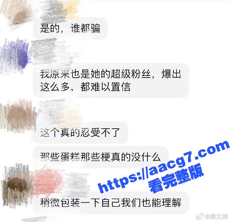 叶珂黄晓明新瓜  怀相关图片