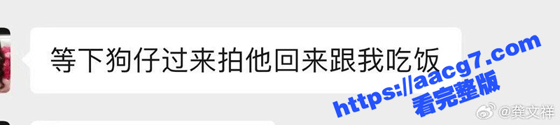 叶珂黄晓明新瓜  怀相关图片