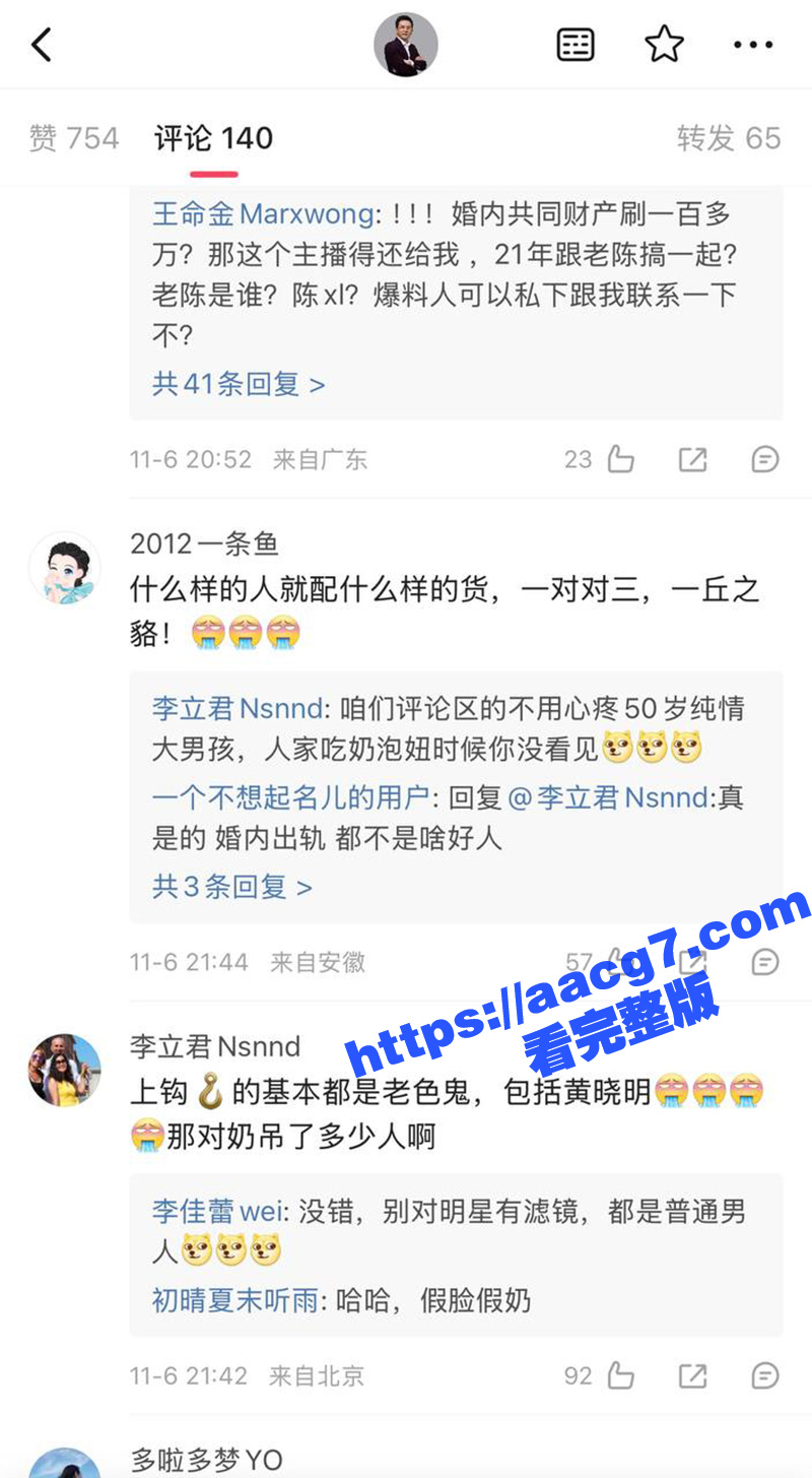 叶珂黄晓明新瓜  怀相关图片