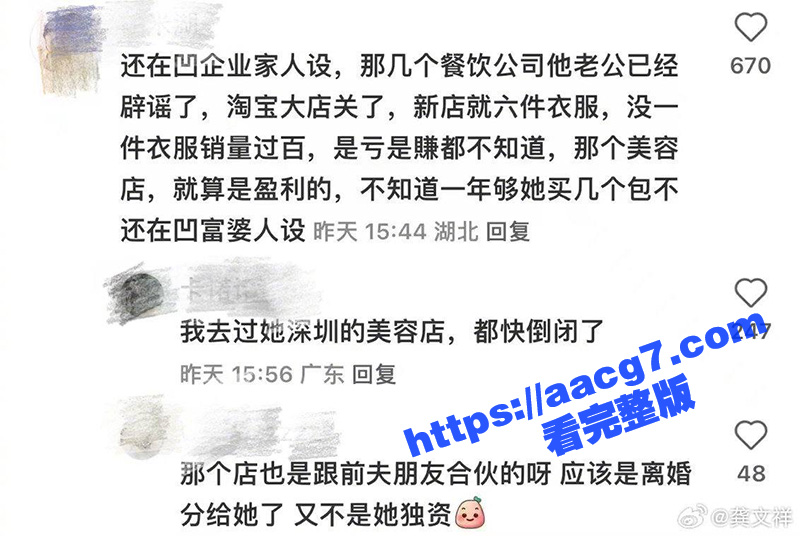叶珂黄晓明新瓜  怀相关图片