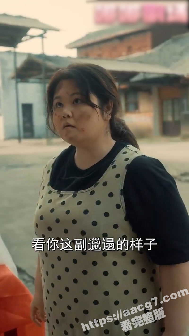 逆袭短剧 肥妻逆袭惊艳八零年 一觉醒来成了一个大胖子 看女主如何逆袭揍绿茶！