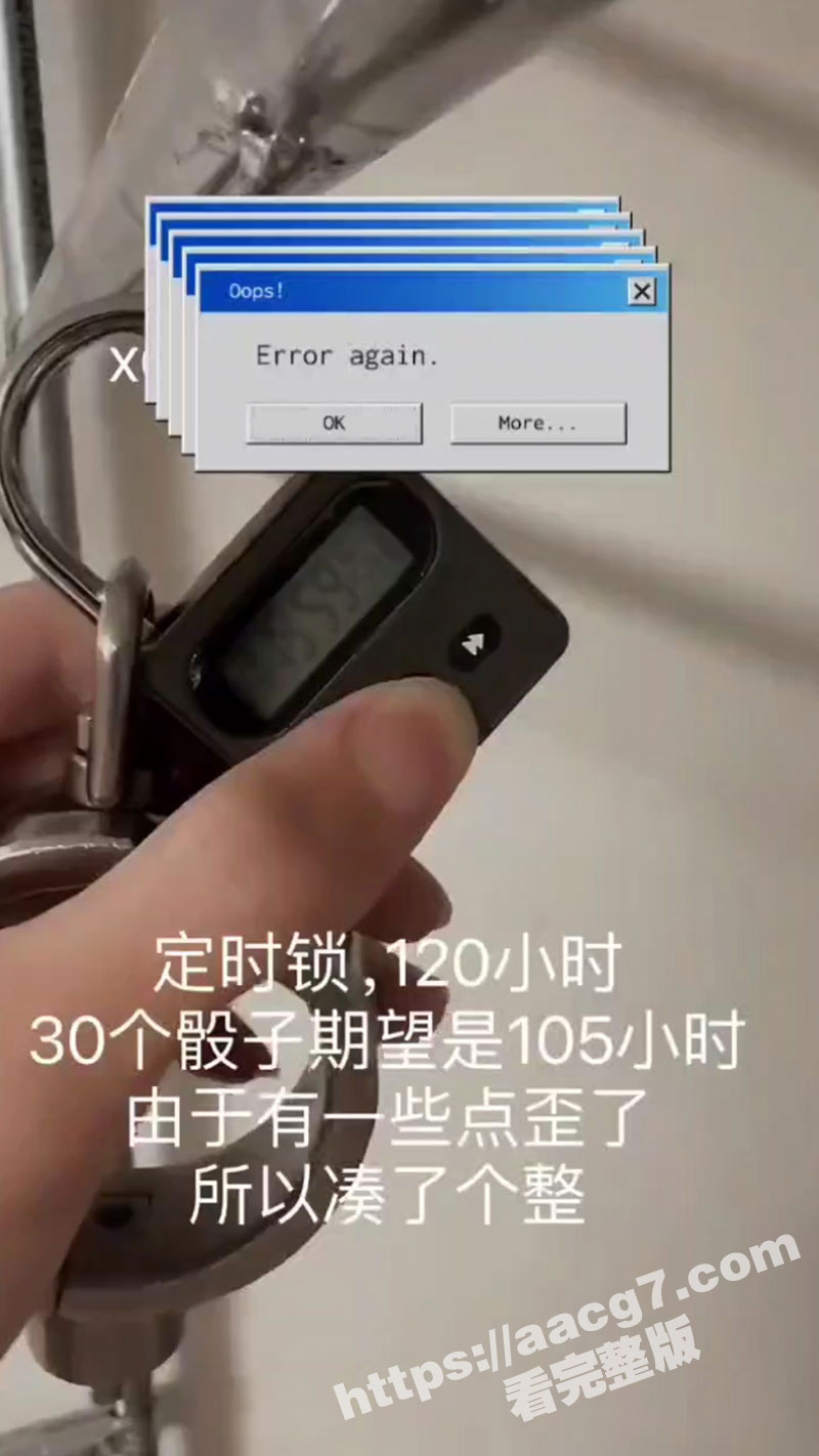 SM极限挑战120小时 定时锁 鼻管接呼吸泵 高跟锁分腿 束腰充气肛塞灌肠1L 隔音耳塞蒙眼跳蛋炮击 量身定制！