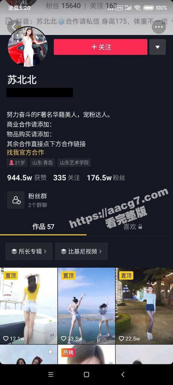 抖音170万粉丝女神 苏北北 超大尺度视频外流 蜜桃臀大车灯让人魂不守舍