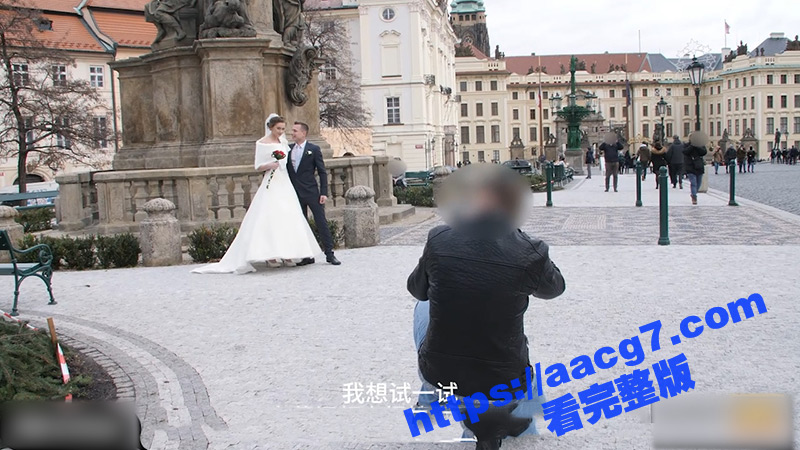 捷克街头挑战之拍婚纱情侣 男友没抵抗住金钱攻势 看着娇妻被操到翻白眼道：“你慢点好吗搞得是我老婆啊”