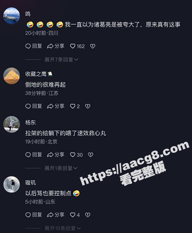 大兴机场再现诸葛亮骂相关图片