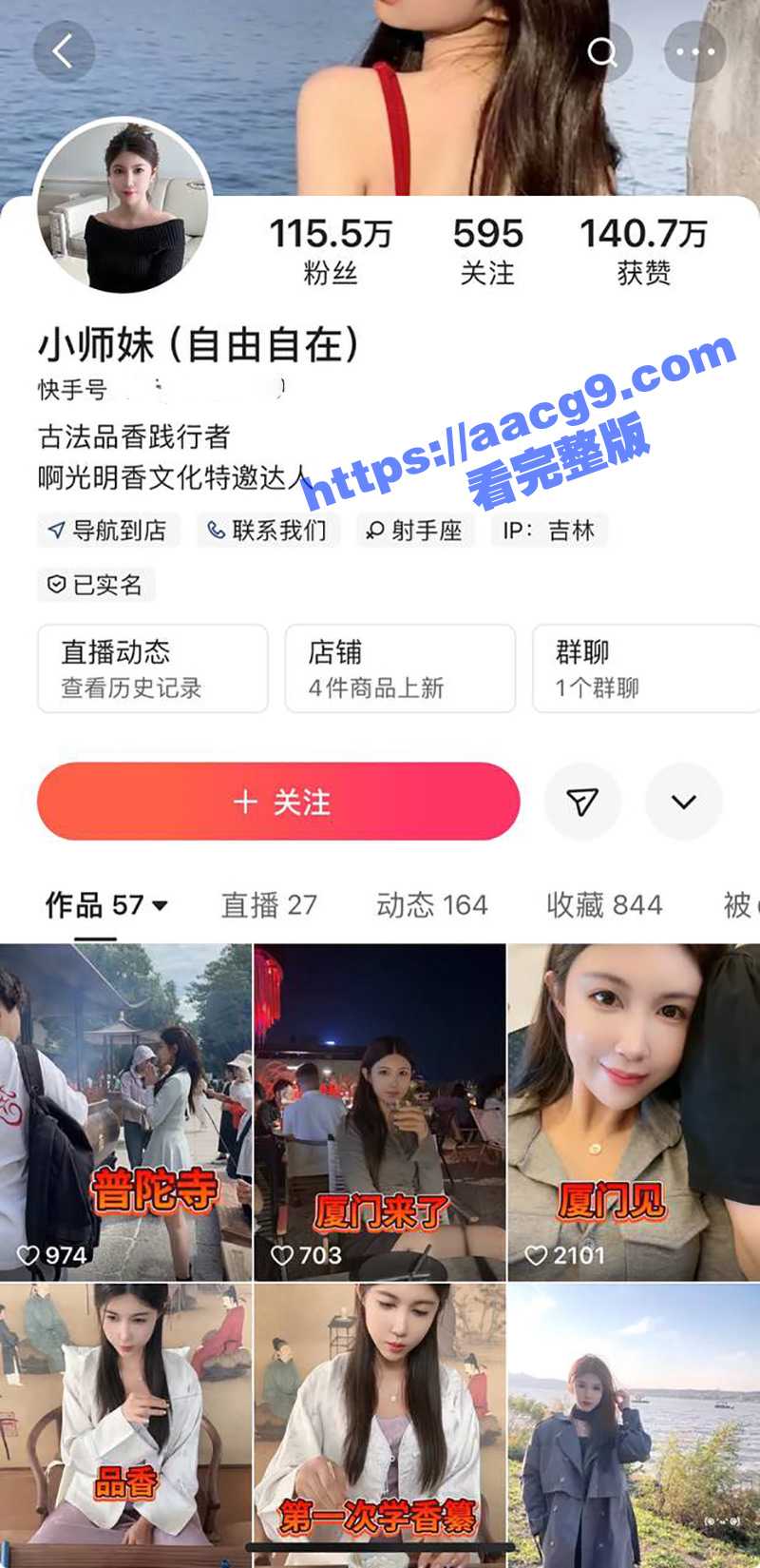快手115w粉丝女网红 小师妹 被前夫铁岭小辉 曝婚内期间出轨瞬间塌房 不雅视频独家爆料