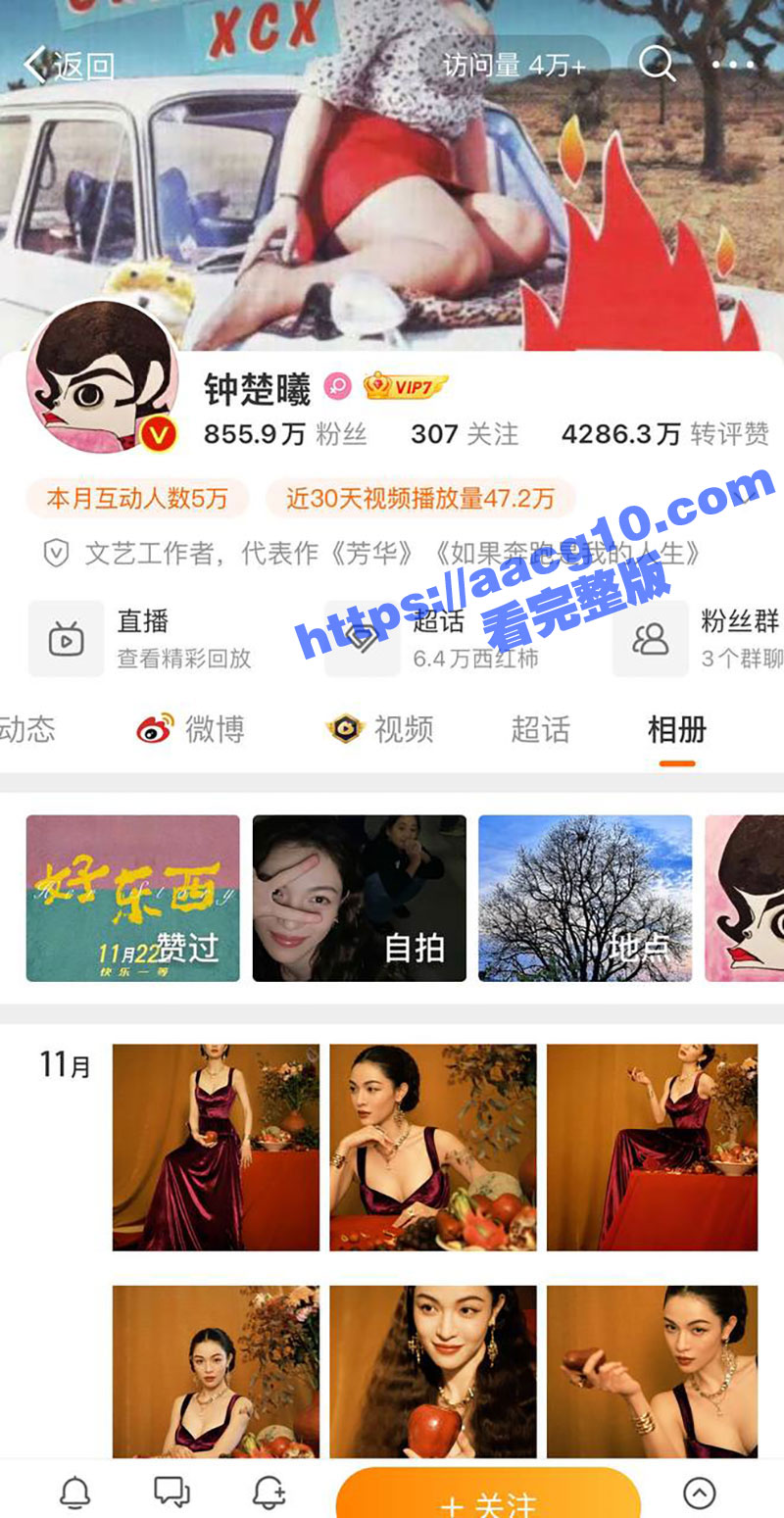 内娱女演员 钟楚曦 黑料被曝！约炮成性 自拍床上都是避孕套 与男友1分13秒不雅视频流出！名副其实的女海王