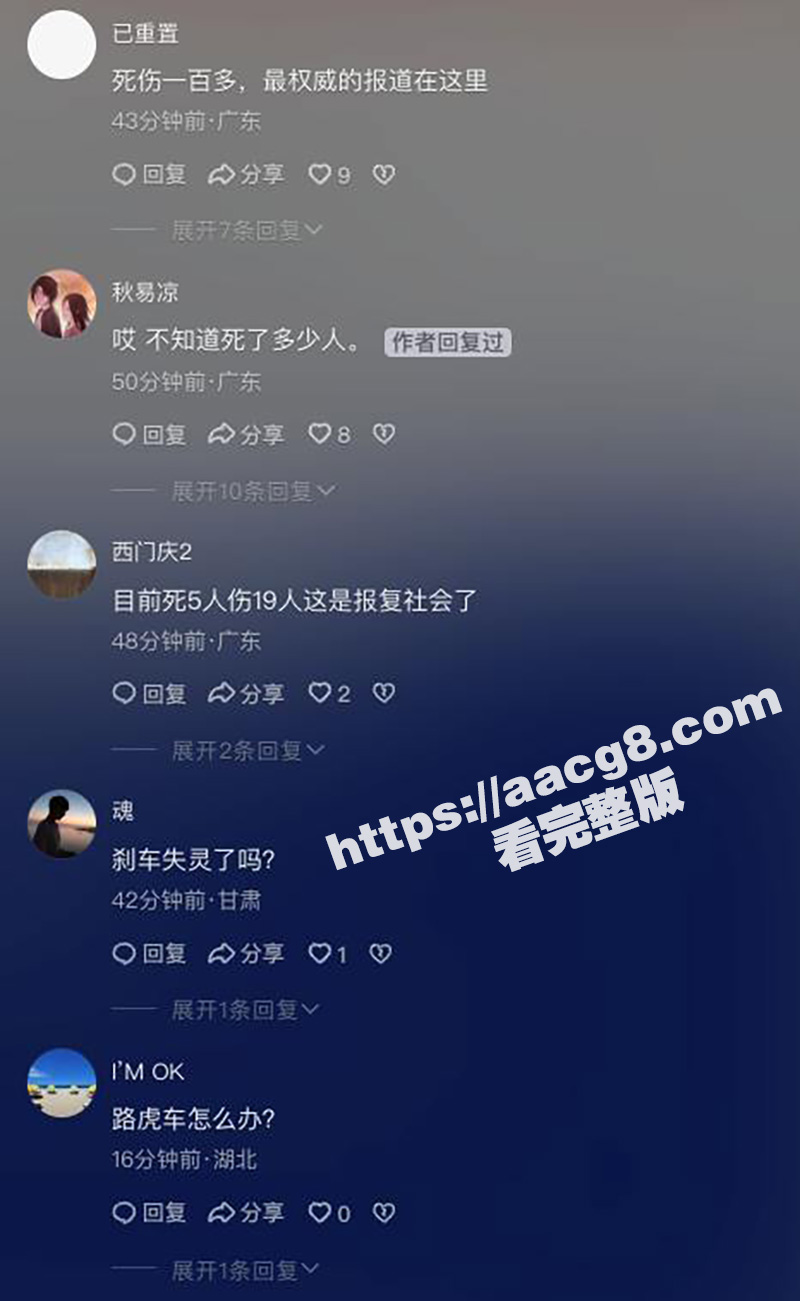 珠海体育中心事件！司相关图片