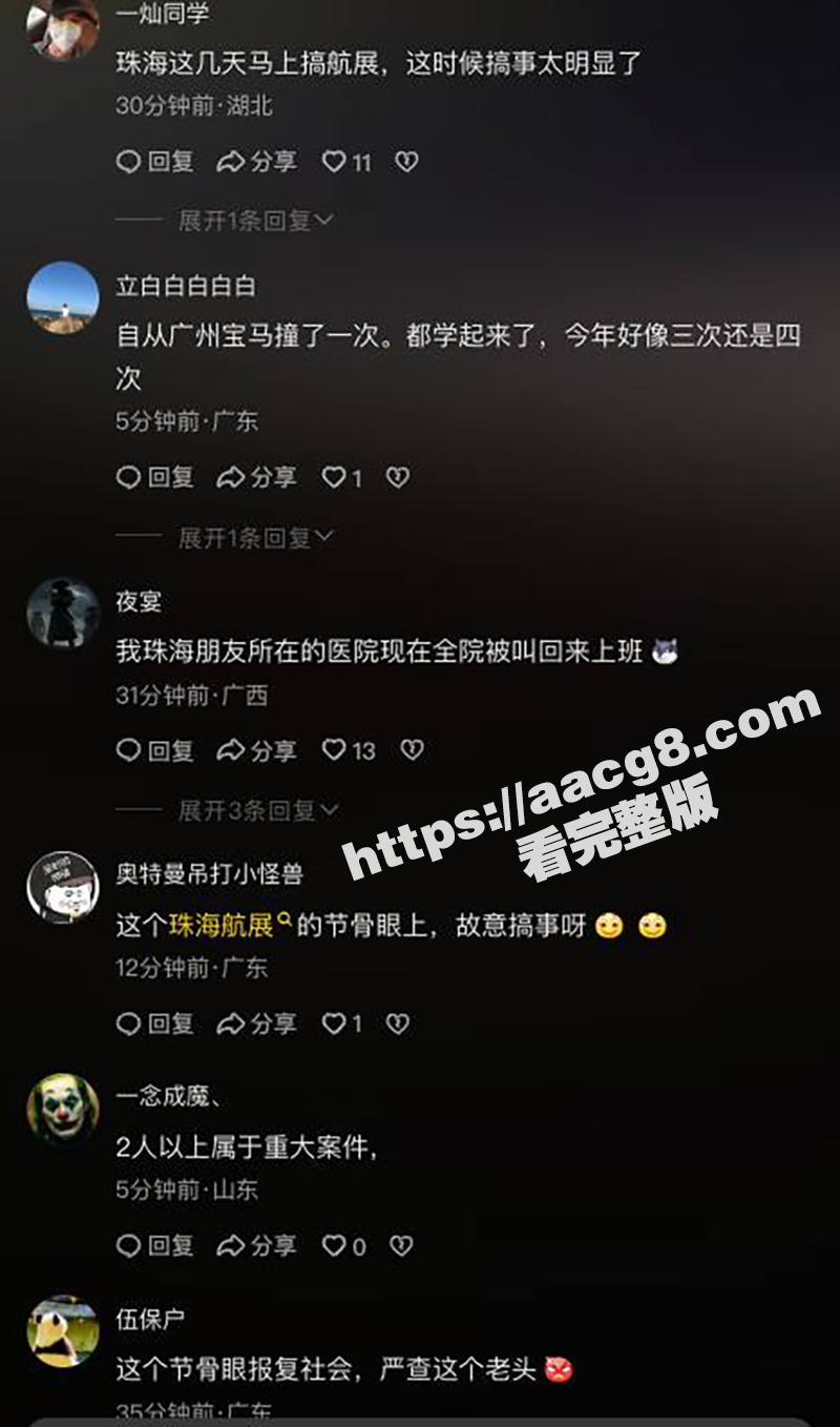 珠海体育中心事件！司相关图片