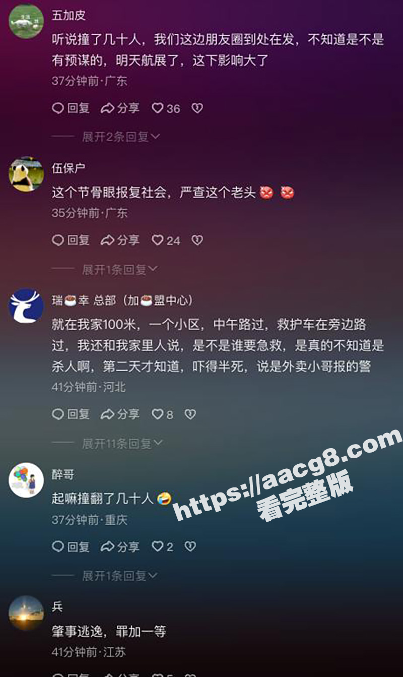 珠海体育中心事件！司相关图片