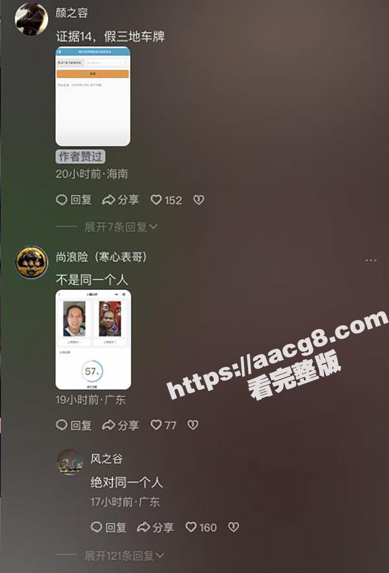 破案了  劳斯莱斯撞相关图片