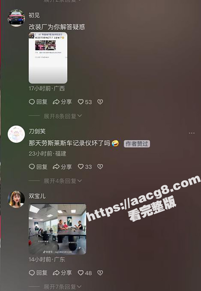 破案了  劳斯莱斯撞相关图片