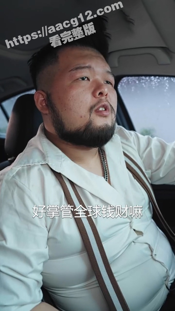 01_《摊牌了，穷帮的产业遍布全球》第1100集【高清完结合集】丨我壹直以为咱家穷，所以壹直省吃俭用，无意中竟是大佬老爸为我打.00_35_00_22.Still004.jpg