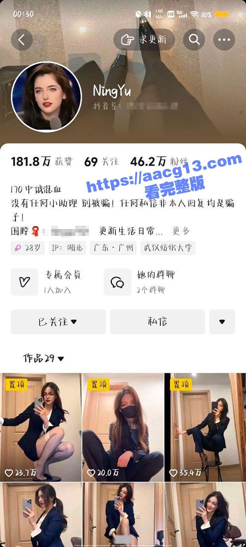 抖音46万粉丝极品身材网红NingYu 一对一超大阳具直接怼进去大尺度流出 9分钟无水印版全网独家！
