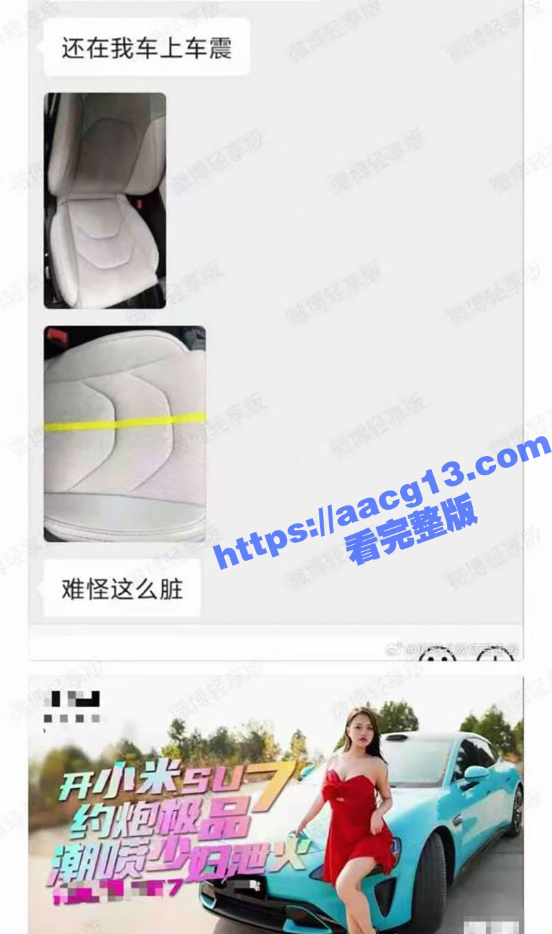 小米su7租车拍片事件！临沂小伙刚提的小米su7 竟被租去拍黄片 车主后续回应来了！