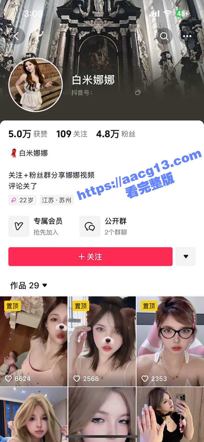 抖音5万粉丝网红 白米娜娜 榜一大哥定制自慰不雅视频泄密 这大黑逼阴毛非常茂盛一看性欲就很强