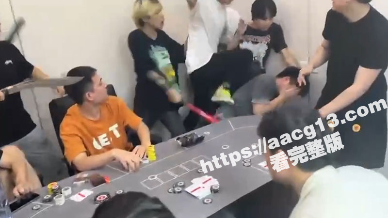 现实版古惑仔上演 黄毛赌场群殴 携刀砍千手 眼神不对一律挨胖揍！全程拍摄惊呆众人！