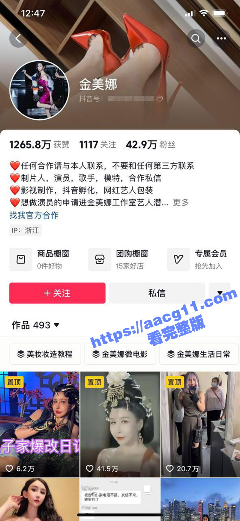 抖音40W粉丝网红短剧演员金美娜 1分32秒性爱视频曝光 口活真不错 这才是能演短剧的成功秘诀！