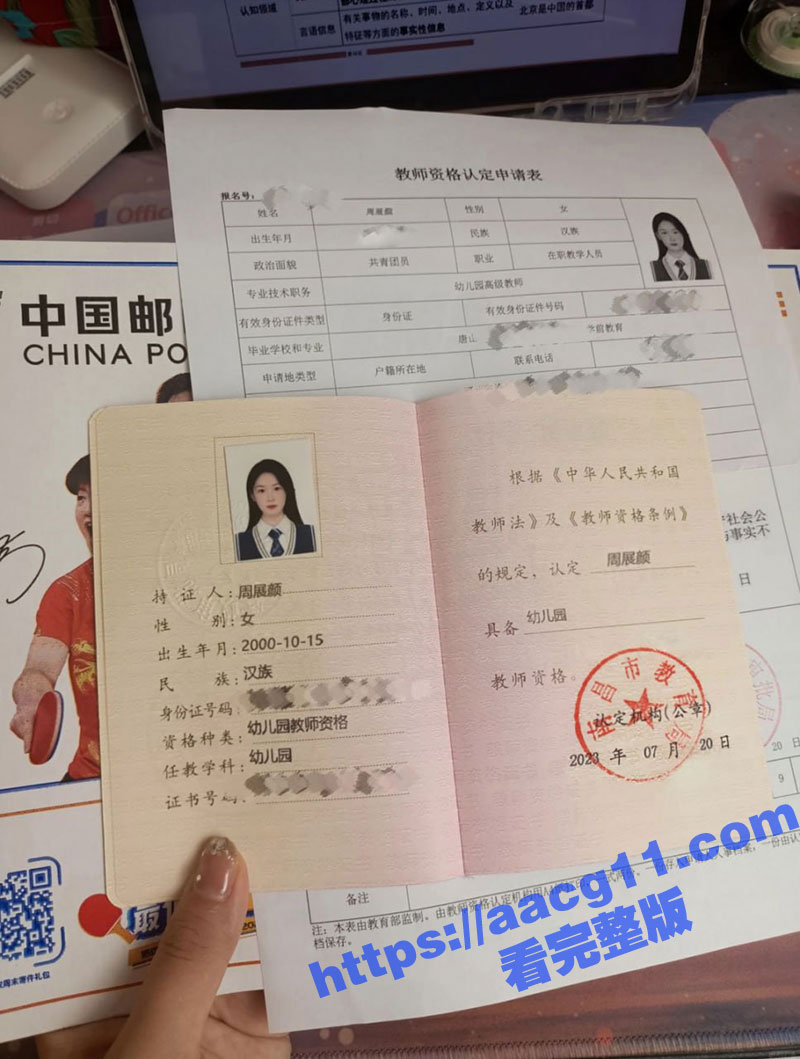 南昌幼师大瓜！幼儿园高颜值教师 周展颜 卖淫学生家长被其母在家长群曝光！女主不雅视频及身份信息！