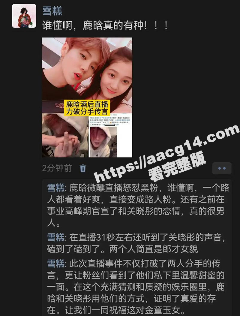 鹿晗直播连麦粉丝 怒怼黑粉 直播过程中反常的状态 飙脏话 竖中指 根本不在乎 疑似吸毒状态！