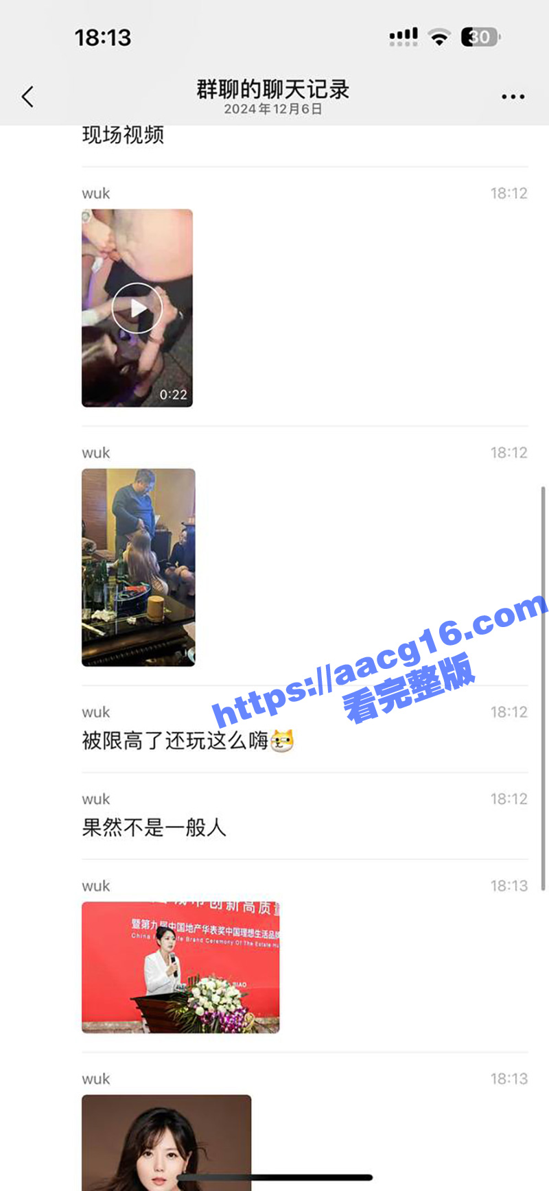 上海绿地集团董事长 相关图片
