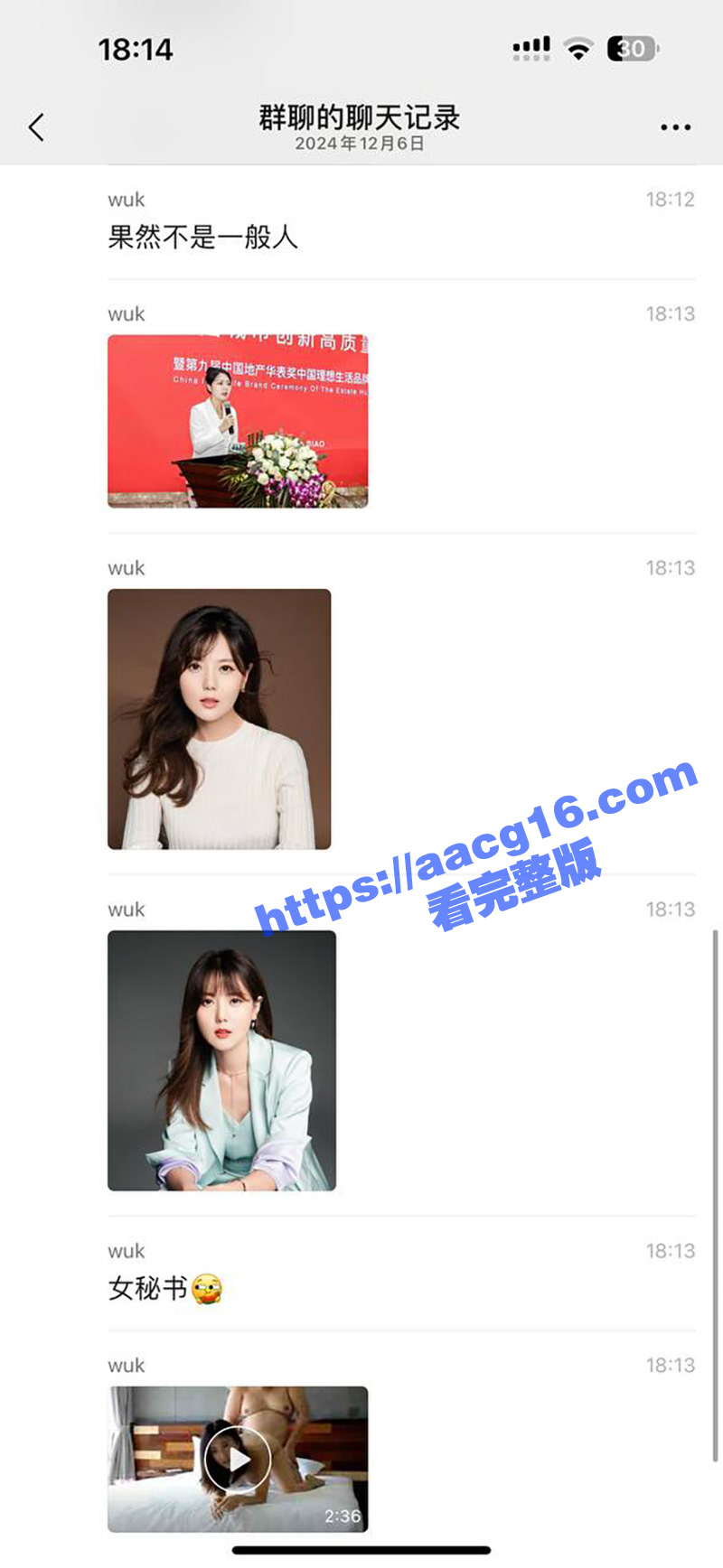 上海绿地集团董事长 相关图片