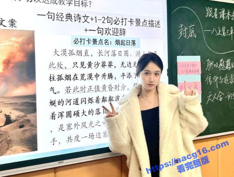 东莞长安老师出轨事件 长安实验小学周某南出轨乌沙小学曾玉婷 史上最美女老师跪地舔屌！