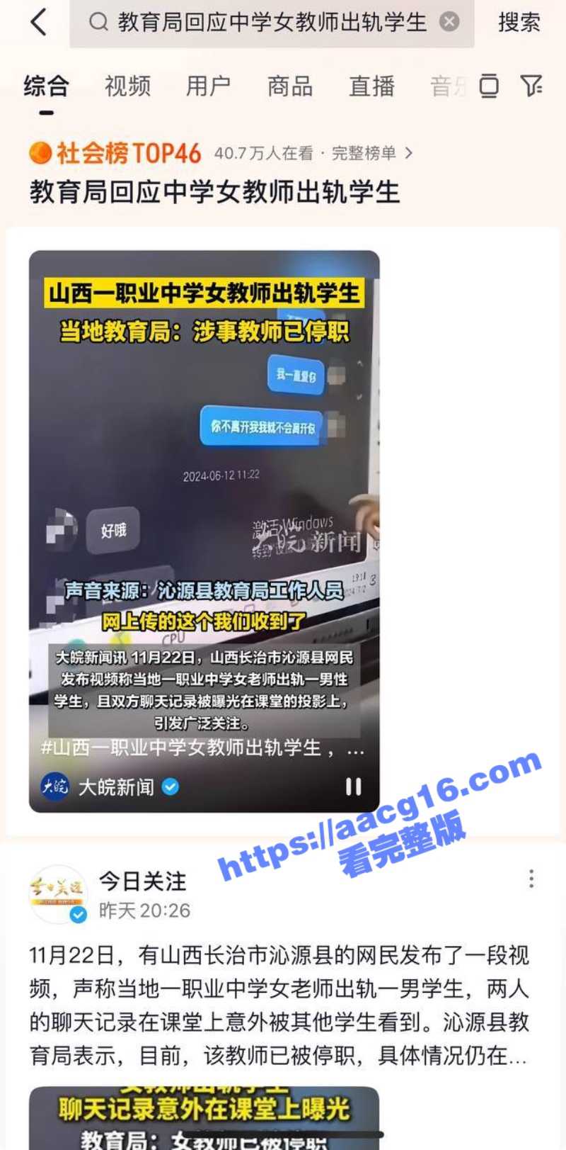 山西沁源女老师张海笑出轨学生 誓言情深聊天记录流出 开房床照及视频被曝光！