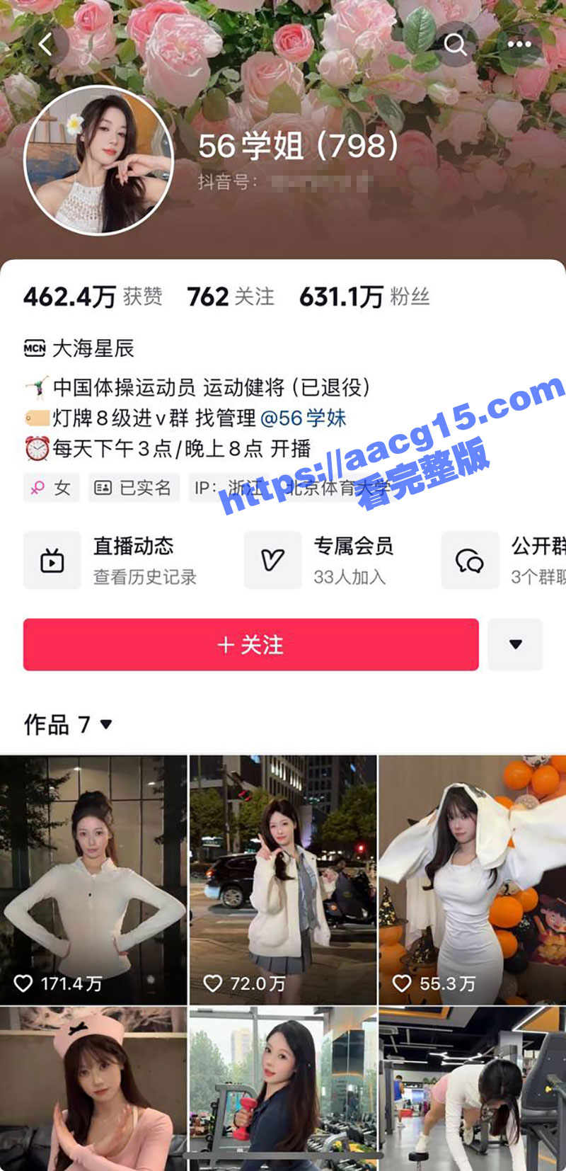 吴柳芳塌房！体操冠军吴柳芳再上热搜 恋爱期间出轨 线上聊骚线下挨炮 前男友实名曝光约炮视频