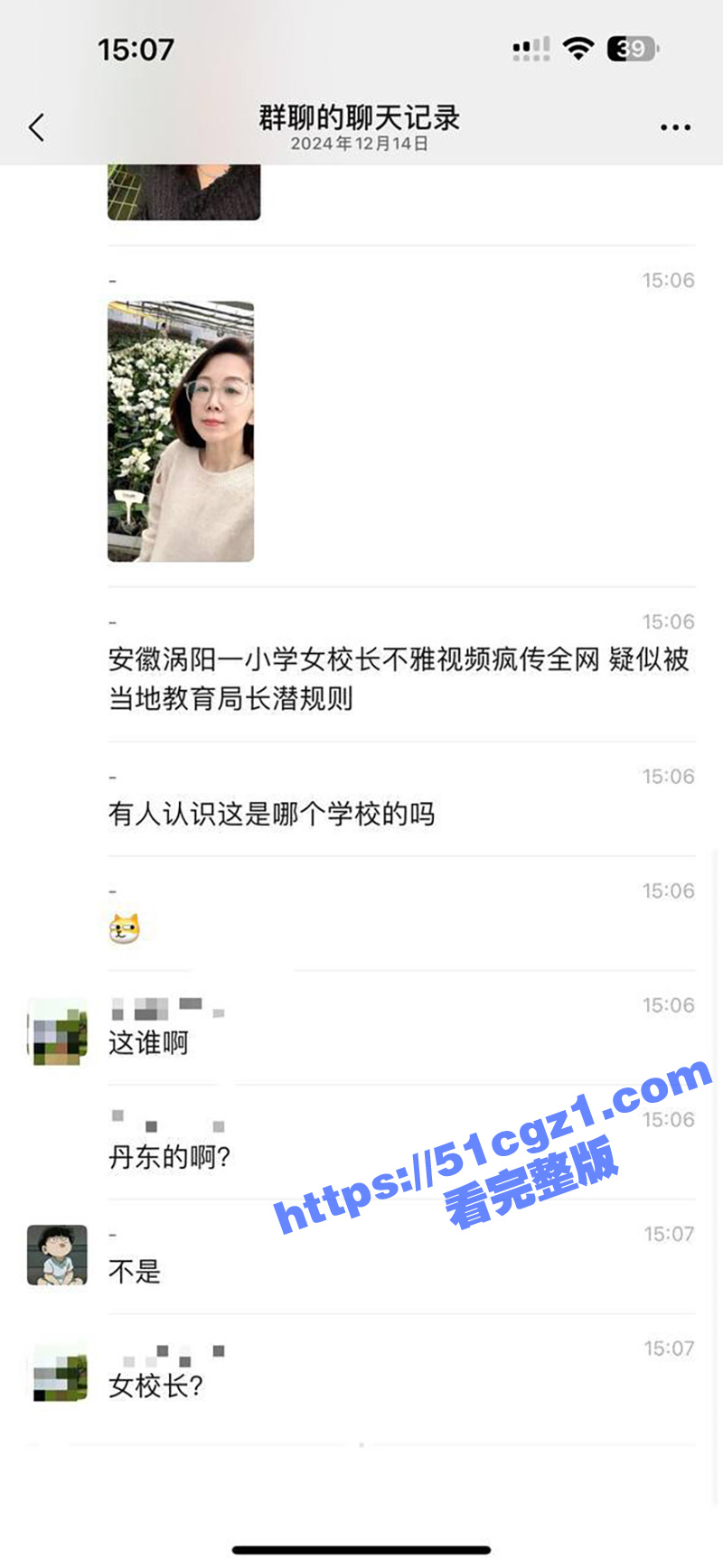 安徽涡阳女校长不雅视频！安徽涡阳小学女校长被潜规则视频流出 7分钟完整版全网疯传