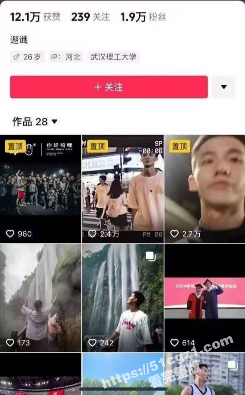 抖音网红篮球运动员宋延桥 痞帅男神高中跟女记者撩骚 男女通吃的不雅视频流出！