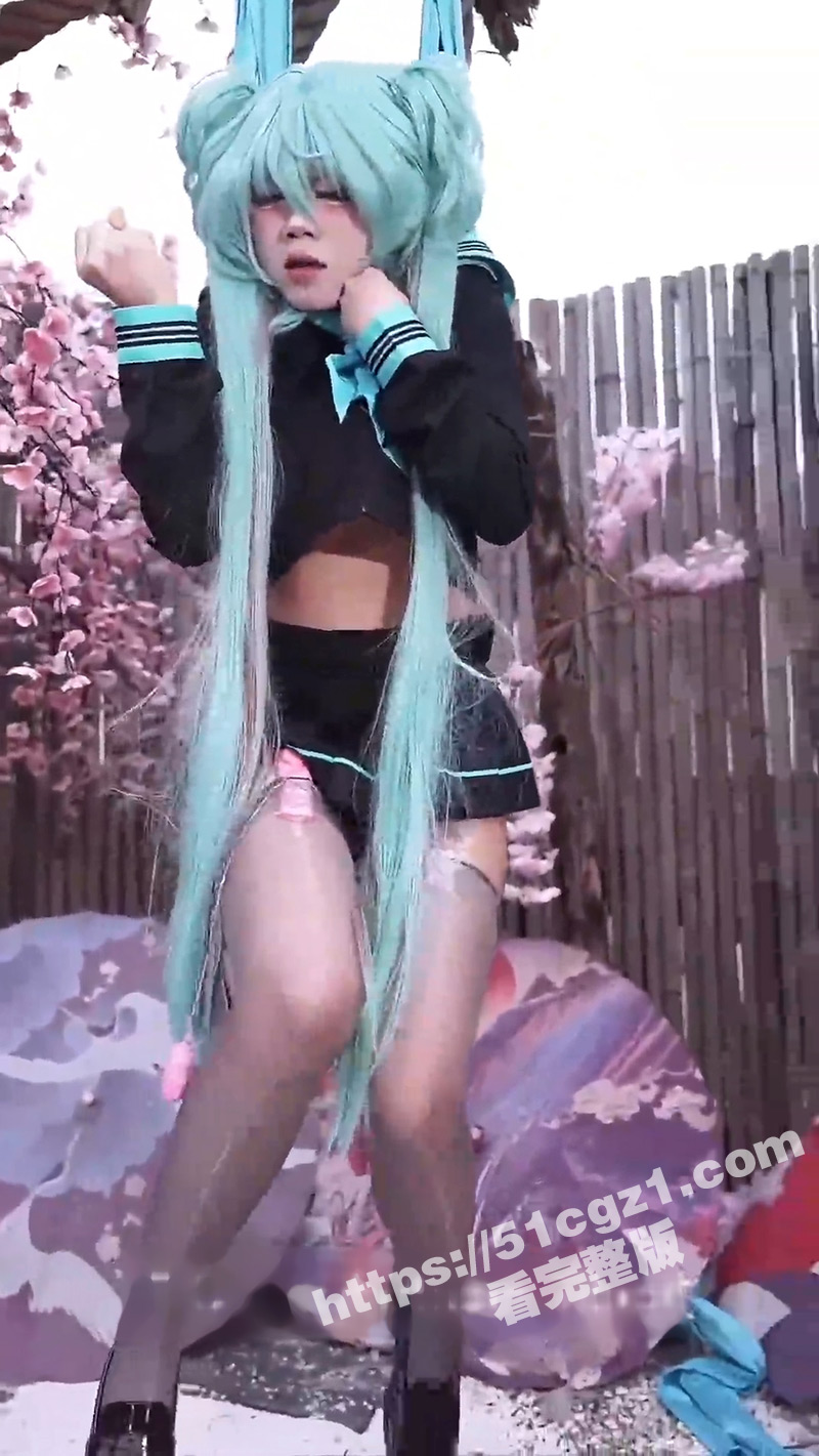 极品小萝莉 miku池甜 直播cos初音未来展示上吊窒息潮喷 这波狠活必须给个双击666啊