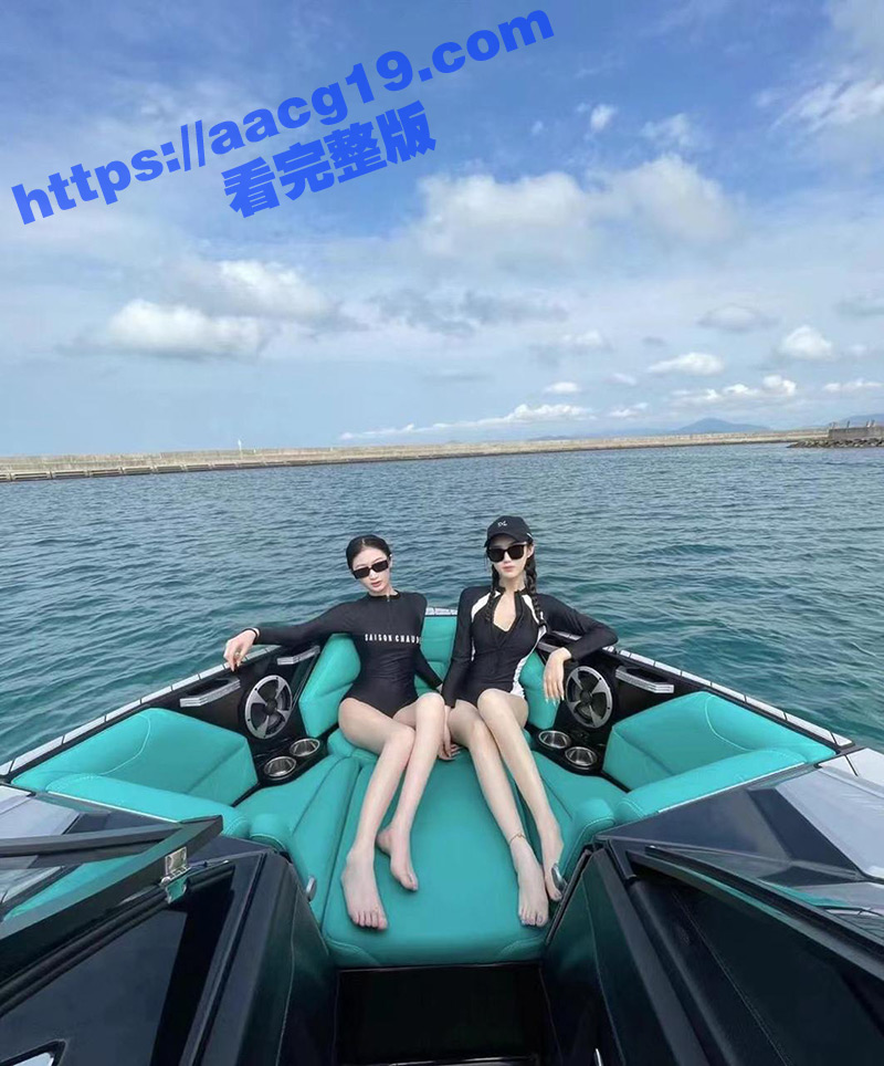三亚游艇俱乐部淫趴再度曝光 富二代包养极品女神游艇全裸开干 来看看有钱人都怎么玩的