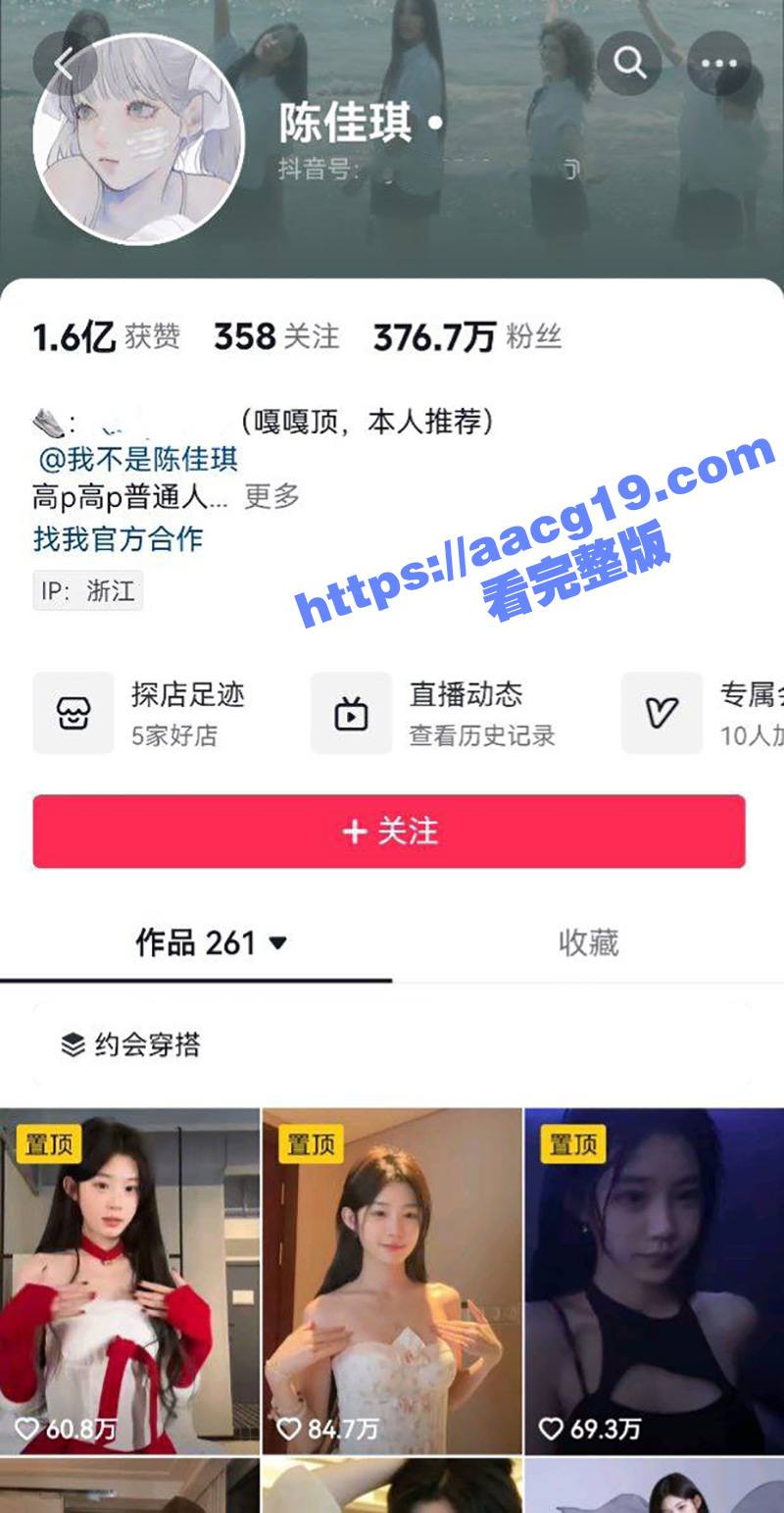 抖音376W粉丝博主 陈佳琪 直播被猫咪偷袭脱衣漏奶 白嫩乳房真是超级养眼！