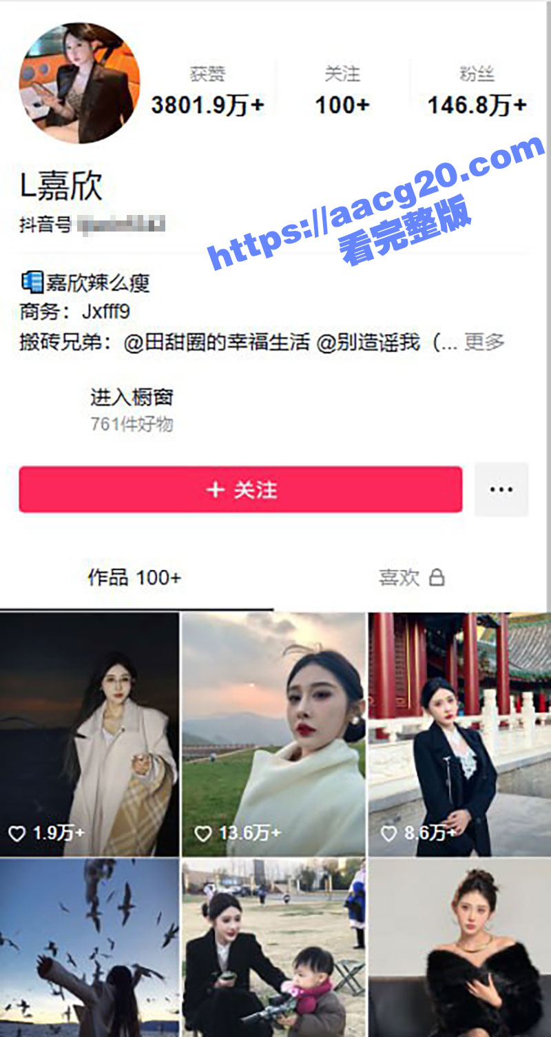 抖音百万粉丝女网红 李嘉欣PPT诉说自己的委屈 渣男老公爱仔仔真是天生的演员！