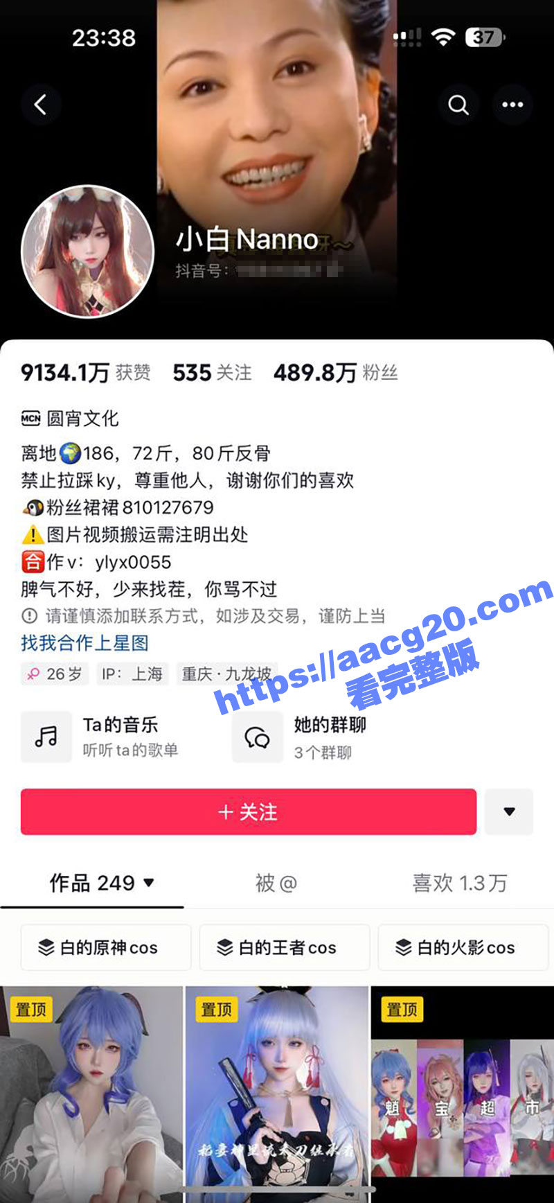 抖音白姨 5百万超级网红 继树叶寂然风波后再爆性爱视频！身着情趣内衣给人后入猛操塌房现场～