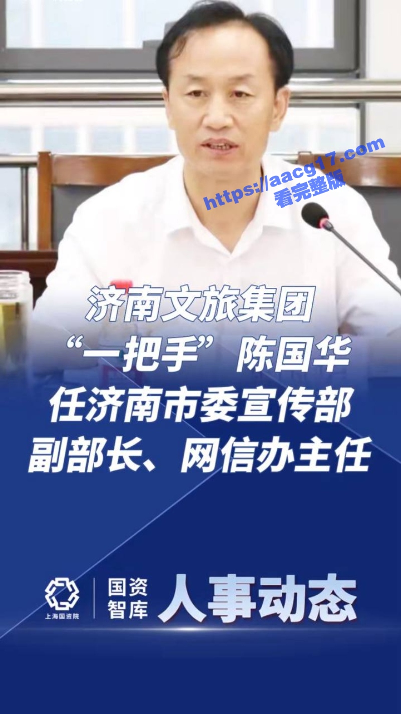 济南宣传部副部长与电视台主持人出轨事件 酒店开房被抓视频全网疯传 上演女主全裸护情人大戏！