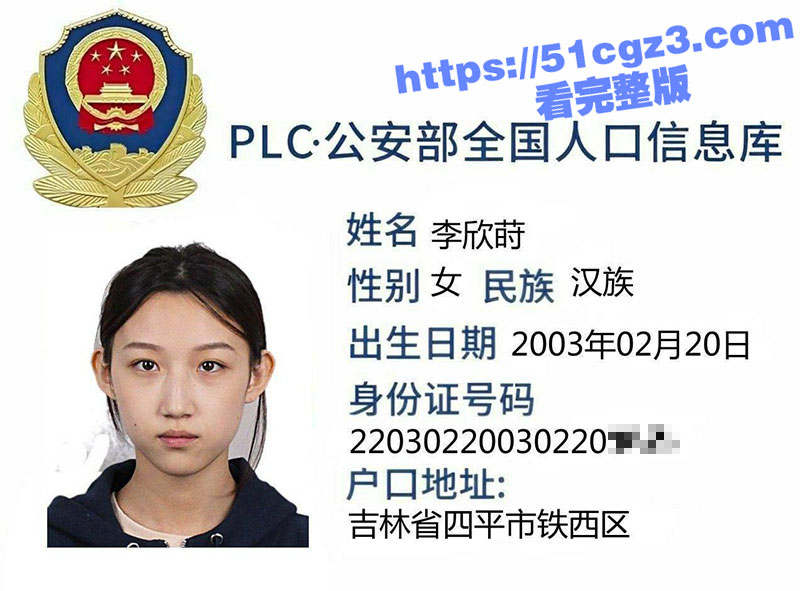 大连工业大学黄婷后续 宙斯约炮女主被开盒 竟然还是外网巨乳福利姬李欣莳 全裸福利视频流出
