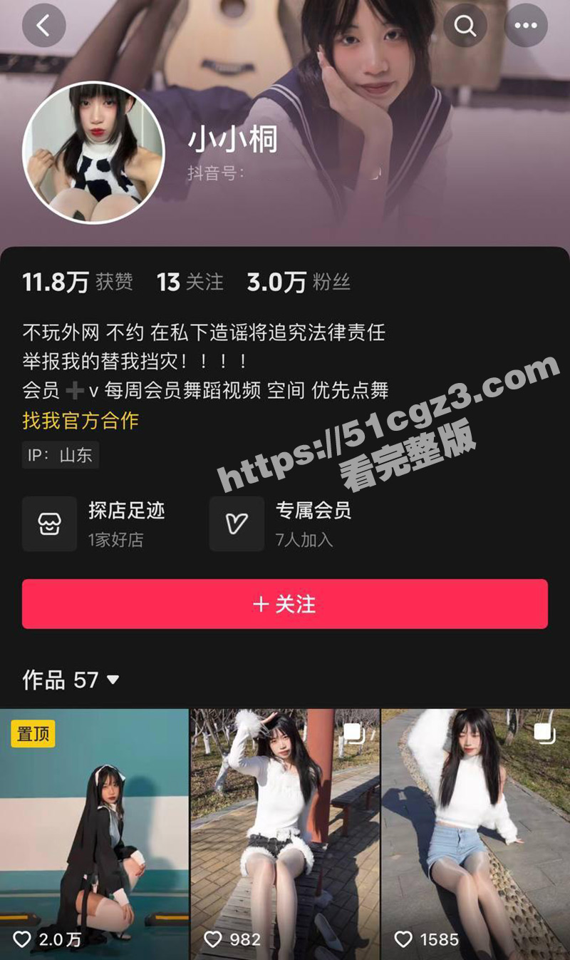 济南莱芜反差婊 杨子桐 抖音网红小桐宝 在酒吧公主后续性爱视频曝光 给钱就可以约
