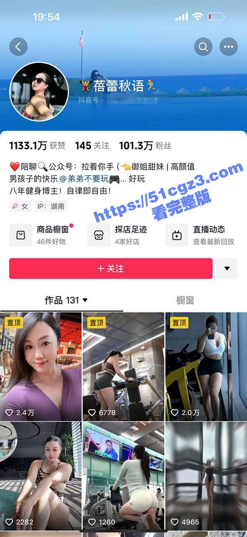 抖音百万粉丝健身网红蓓蕾秋语 极品大奶 蜂腰翘臀身材火辣 不雅自拍曝光