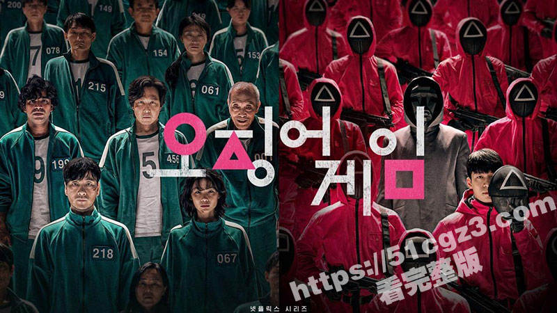 鱿鱼游戏 第二季 4K高清中文字幕完整版 已更新至第7集 51吃瓜抢先上映！