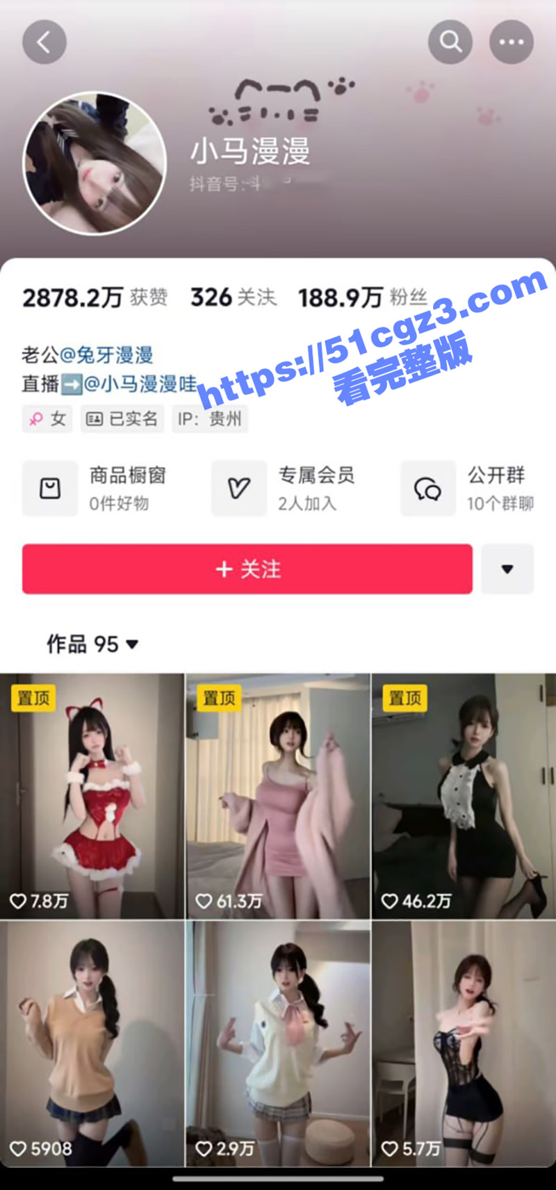 抖音纯欲天花板网红 小马漫漫 童颜巨乳小骚货背着男友裸聊 金主定制漏点自慰视频流出