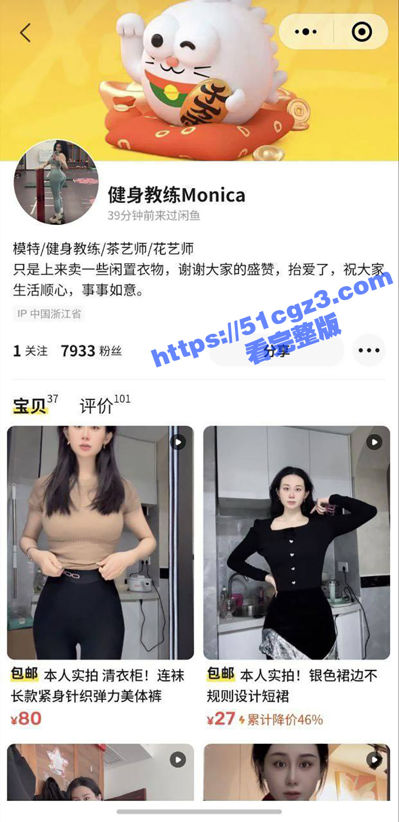 闲鱼媛再出新玩法 巨乳骚鸡真空露点卖贴身衣物 私下还可以谈好价钱直接上门服务