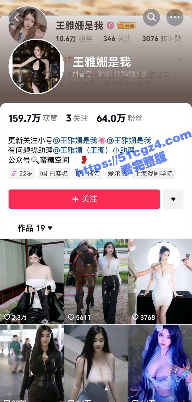抖音高颜值网红 王雅姗是我 微密圈付费定制 自慰漏点福利视频流出