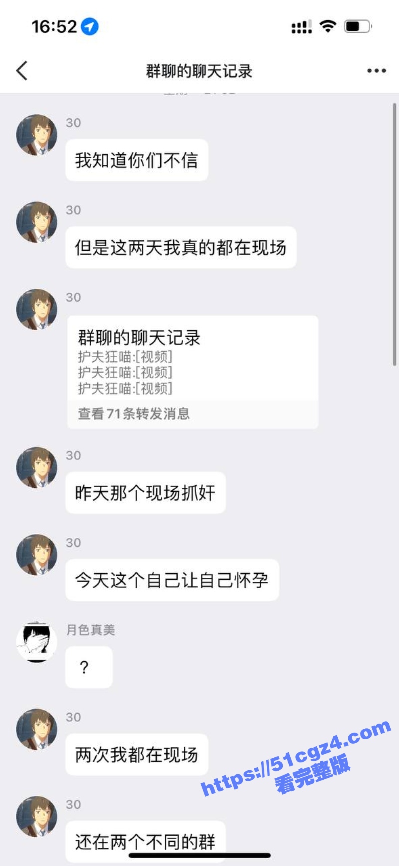 “我怀了我自己的孩子” 一男子打了一个月飞机竟然怀孕 竟是用自己的牛子插屁眼所致！