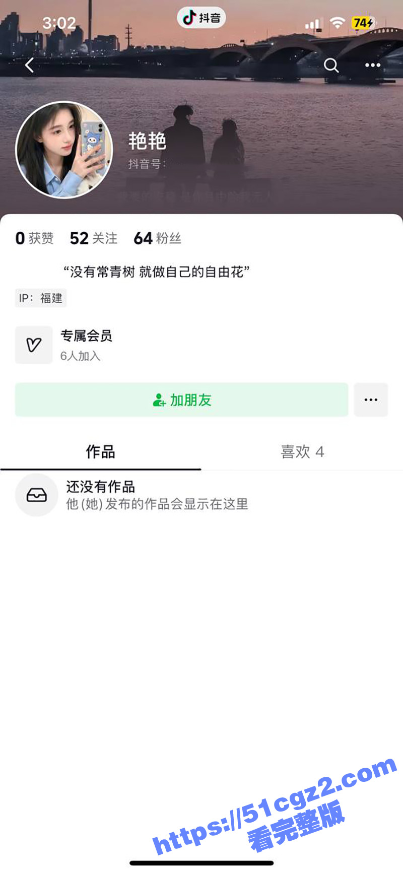 瓜友曝光！福清极品小少妇 谢秋艳 刚离异就玩裸聊自慰 真是狗改不了吃屎