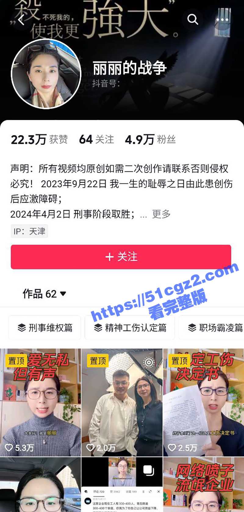 天津德科控股有限公司 崔丽丽 遭领导王豪 酒后性侵后竟被开除 现场监控与醉奸过程流出